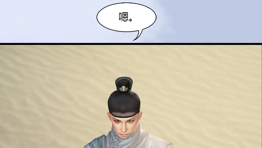 堕玄师韩漫全集-090 猎杀玄兽无删减无遮挡章节图片 