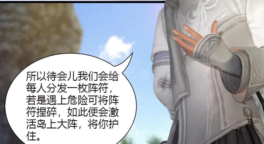 堕玄师韩漫全集-090 猎杀玄兽无删减无遮挡章节图片 