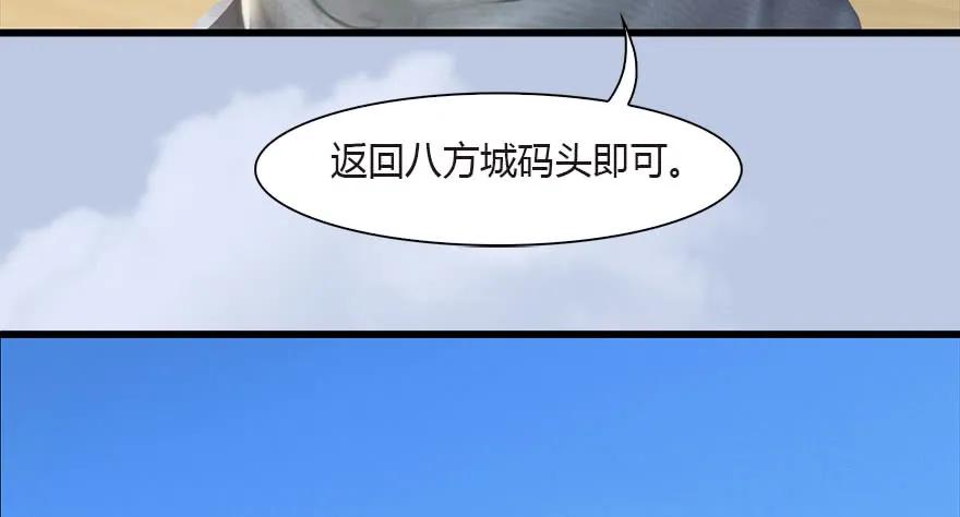 堕玄师韩漫全集-090 猎杀玄兽无删减无遮挡章节图片 