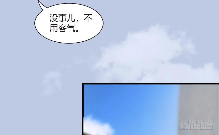 堕玄师韩漫全集-090 猎杀玄兽无删减无遮挡章节图片 