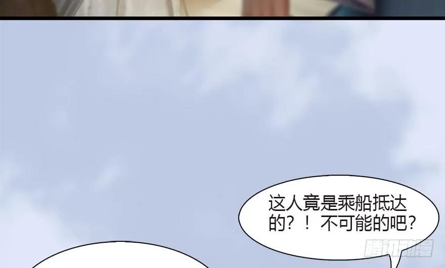 堕玄师韩漫全集-090 猎杀玄兽无删减无遮挡章节图片 