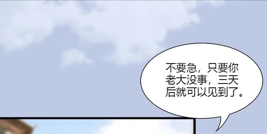 堕玄师韩漫全集-090 猎杀玄兽无删减无遮挡章节图片 