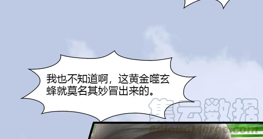 堕玄师韩漫全集-091 黄金噬玄蜂无删减无遮挡章节图片 