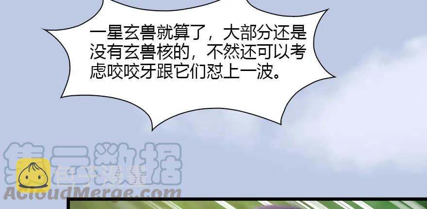 堕玄师韩漫全集-091 黄金噬玄蜂无删减无遮挡章节图片 