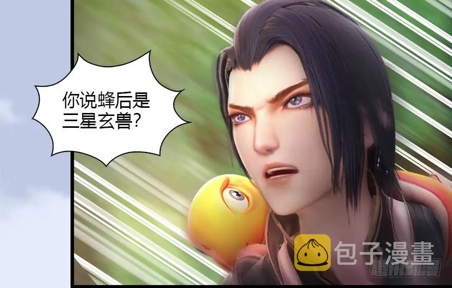 堕玄师韩漫全集-091 黄金噬玄蜂无删减无遮挡章节图片 