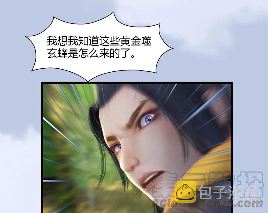 堕玄师韩漫全集-091 黄金噬玄蜂无删减无遮挡章节图片 