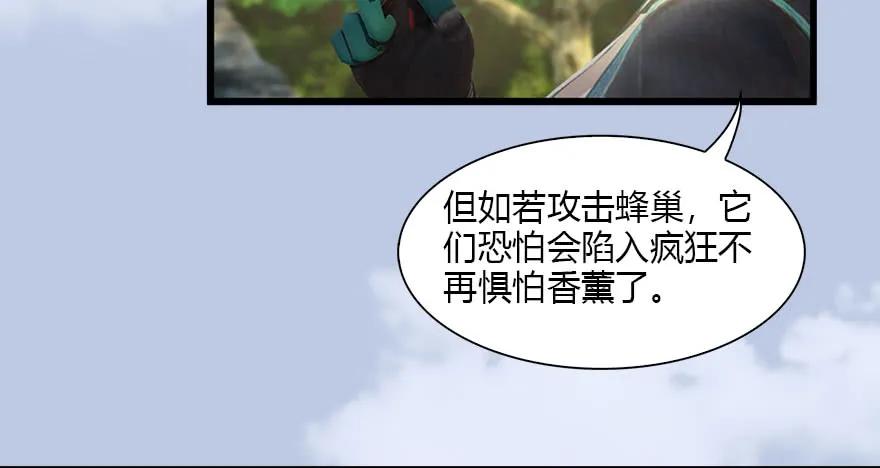 堕玄师韩漫全集-091 黄金噬玄蜂无删减无遮挡章节图片 