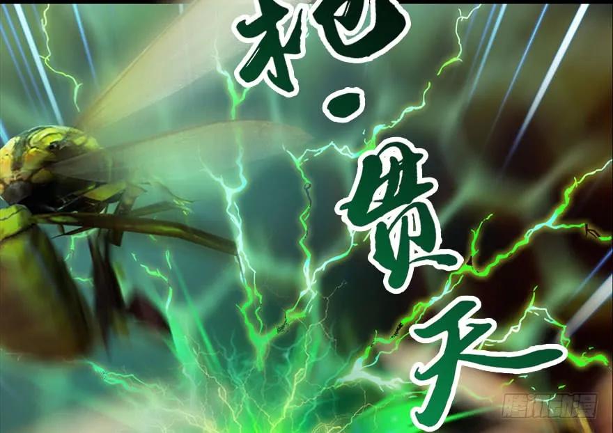 堕玄师韩漫全集-091 黄金噬玄蜂无删减无遮挡章节图片 