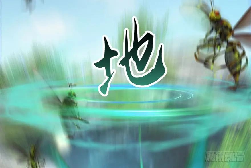 堕玄师韩漫全集-091 黄金噬玄蜂无删减无遮挡章节图片 