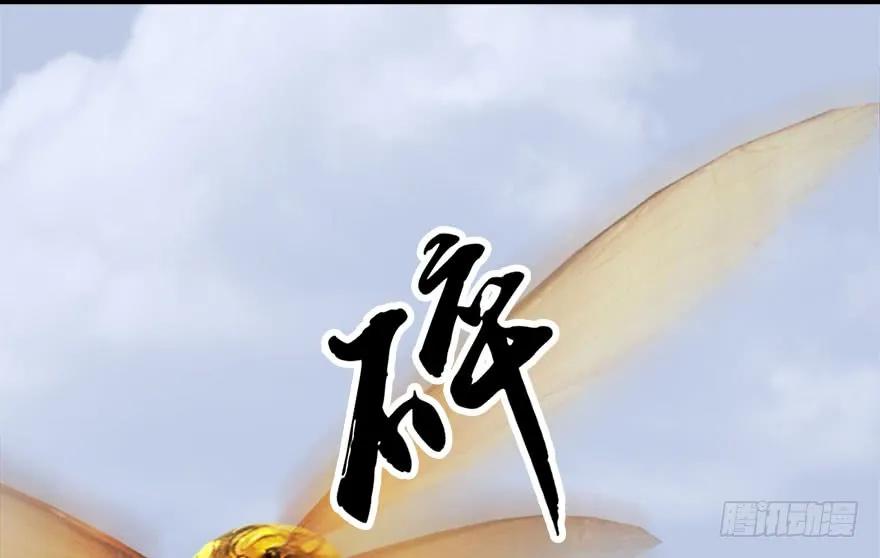 堕玄师韩漫全集-091 黄金噬玄蜂无删减无遮挡章节图片 