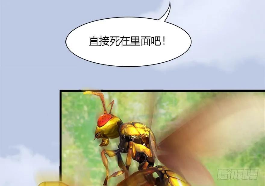 堕玄师韩漫全集-091 黄金噬玄蜂无删减无遮挡章节图片 