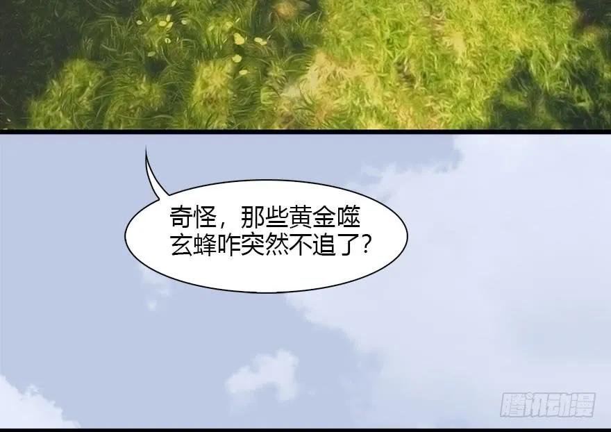 堕玄师韩漫全集-091 黄金噬玄蜂无删减无遮挡章节图片 