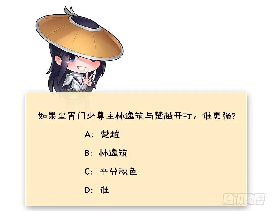 堕玄师韩漫全集-091 黄金噬玄蜂无删减无遮挡章节图片 