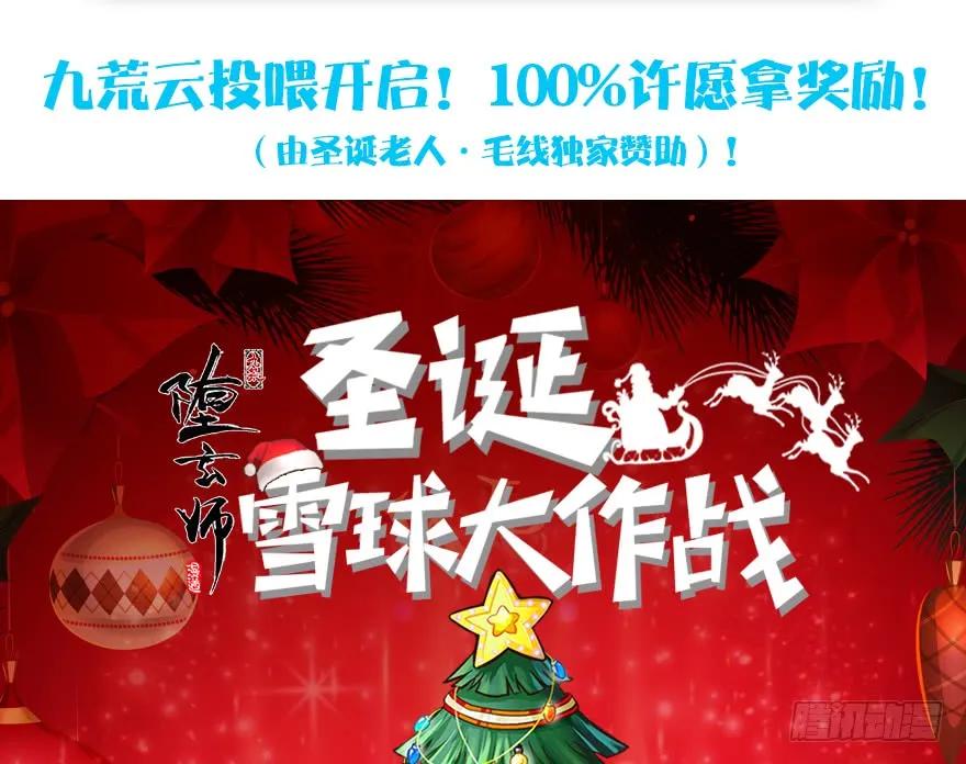 堕玄师韩漫全集-091 黄金噬玄蜂无删减无遮挡章节图片 