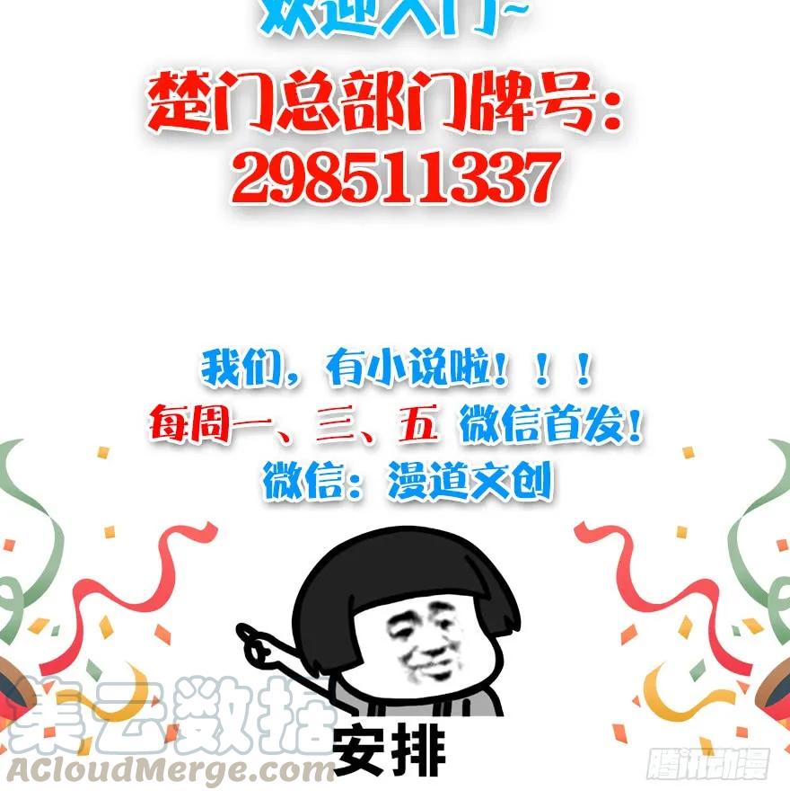 堕玄师韩漫全集-091 黄金噬玄蜂无删减无遮挡章节图片 