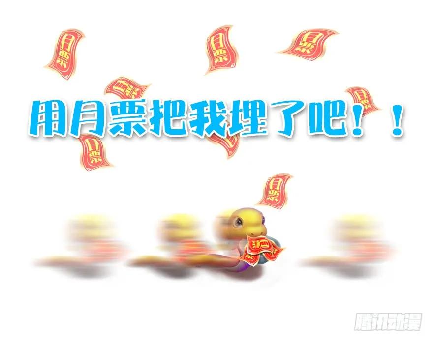 堕玄师韩漫全集-091 黄金噬玄蜂无删减无遮挡章节图片 