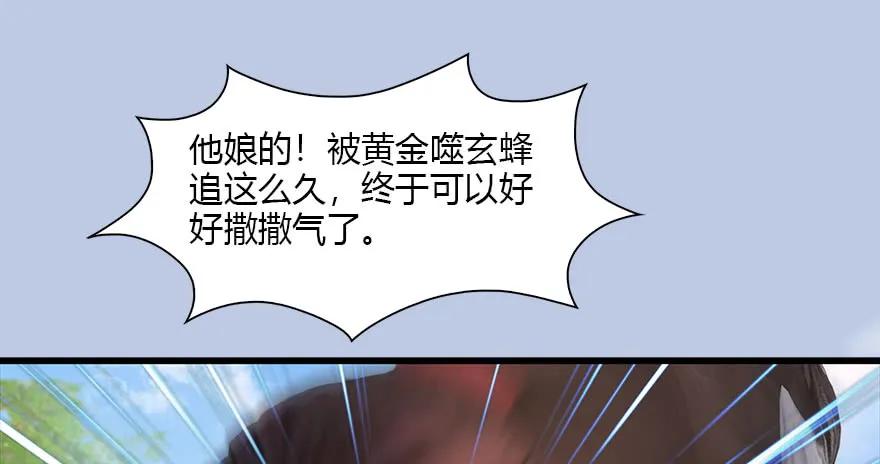 堕玄师韩漫全集-092 岁寒三友无删减无遮挡章节图片 