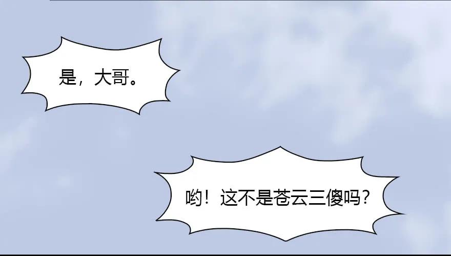 堕玄师韩漫全集-092 岁寒三友无删减无遮挡章节图片 