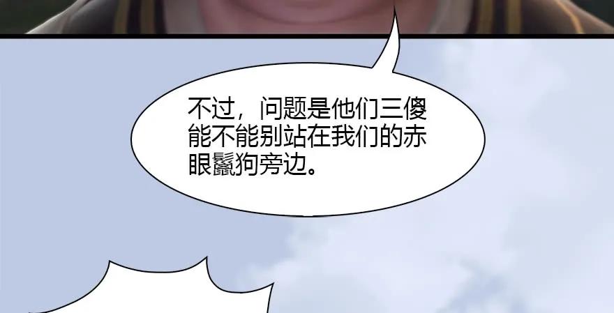 堕玄师韩漫全集-092 岁寒三友无删减无遮挡章节图片 