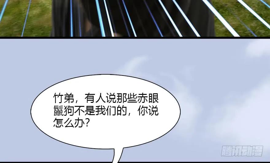 堕玄师韩漫全集-092 岁寒三友无删减无遮挡章节图片 