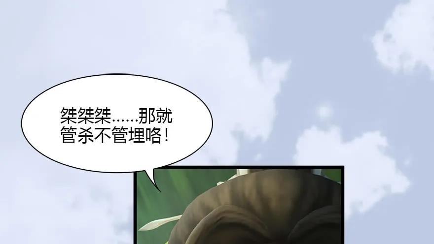 堕玄师韩漫全集-092 岁寒三友无删减无遮挡章节图片 