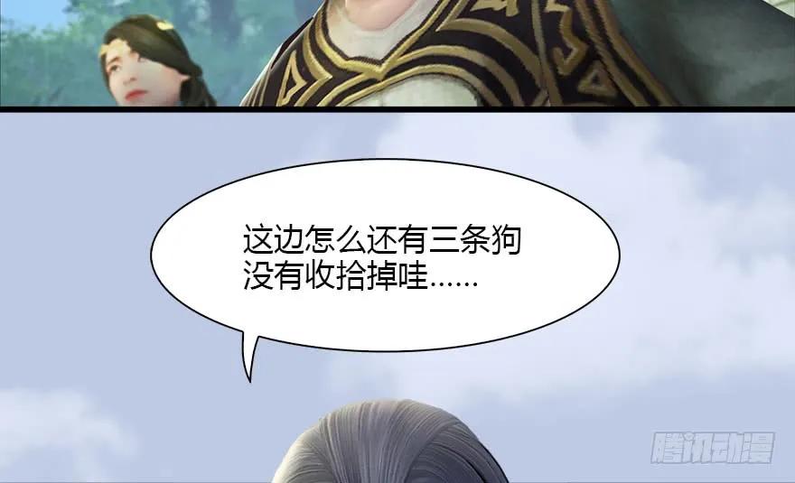 堕玄师韩漫全集-092 岁寒三友无删减无遮挡章节图片 