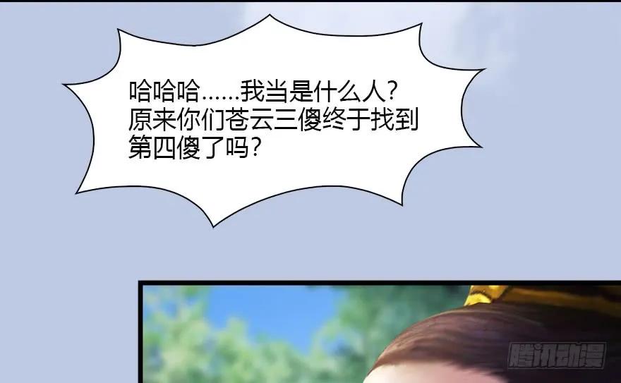 堕玄师韩漫全集-092 岁寒三友无删减无遮挡章节图片 