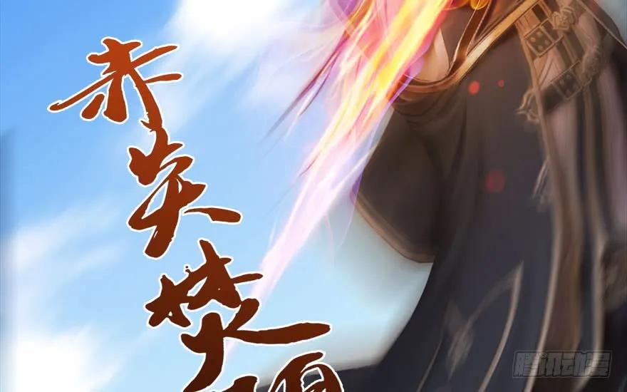 堕玄师韩漫全集-092 岁寒三友无删减无遮挡章节图片 
