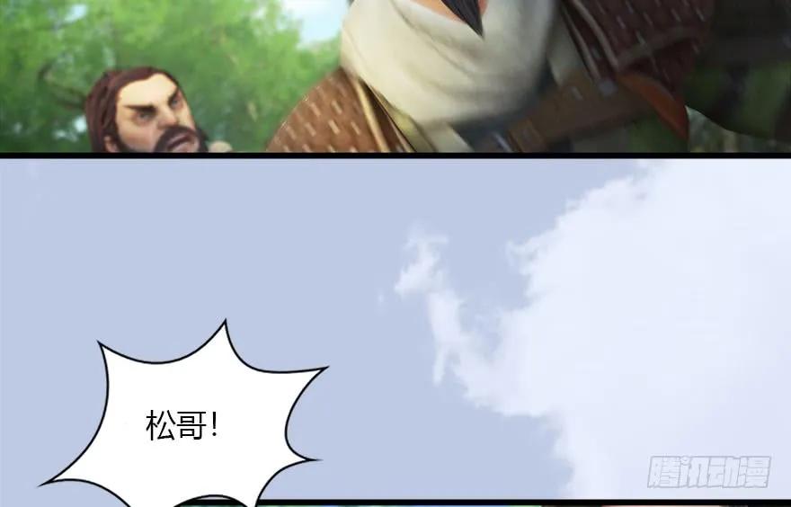 堕玄师韩漫全集-092 岁寒三友无删减无遮挡章节图片 