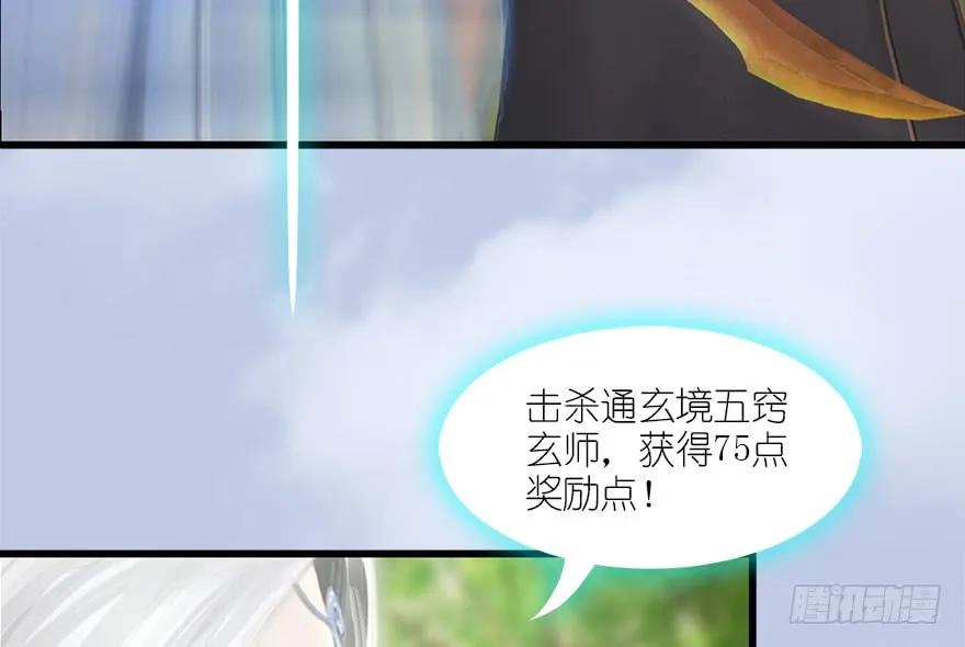 堕玄师韩漫全集-092 岁寒三友无删减无遮挡章节图片 