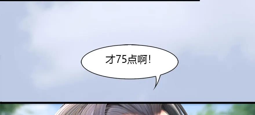 堕玄师韩漫全集-092 岁寒三友无删减无遮挡章节图片 