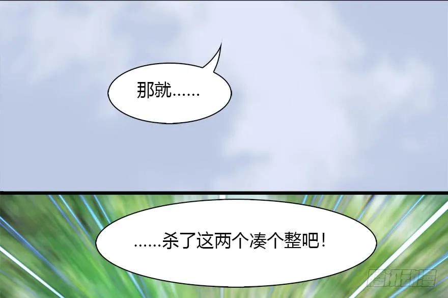 堕玄师韩漫全集-092 岁寒三友无删减无遮挡章节图片 