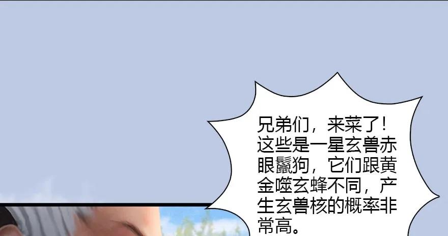 堕玄师韩漫全集-092 岁寒三友无删减无遮挡章节图片 