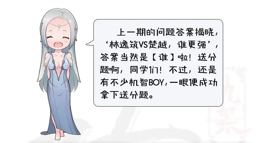 堕玄师韩漫全集-092 岁寒三友无删减无遮挡章节图片 