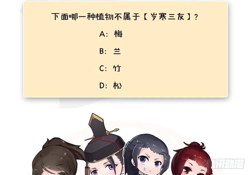 堕玄师韩漫全集-092 岁寒三友无删减无遮挡章节图片 