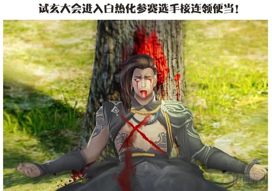 堕玄师韩漫全集-092 岁寒三友无删减无遮挡章节图片 