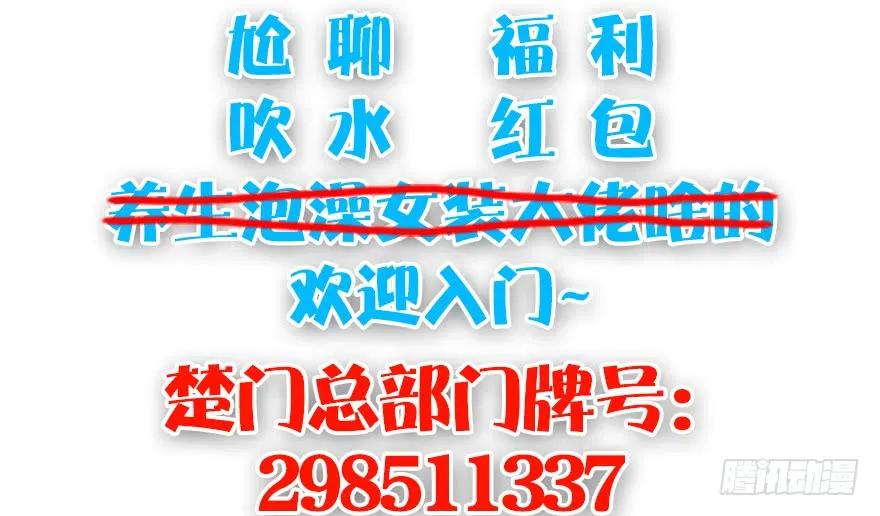 堕玄师韩漫全集-092 岁寒三友无删减无遮挡章节图片 