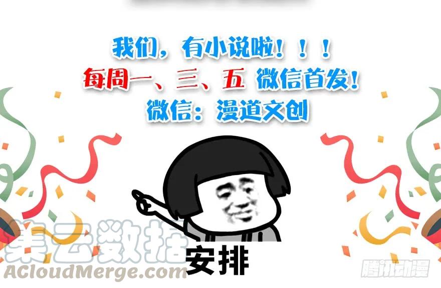 堕玄师韩漫全集-092 岁寒三友无删减无遮挡章节图片 