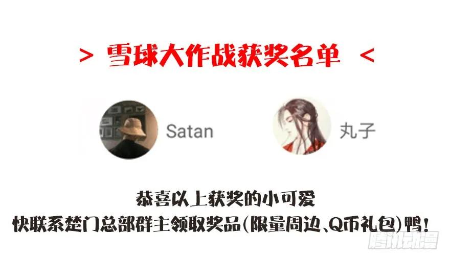 堕玄师韩漫全集-092 岁寒三友无删减无遮挡章节图片 