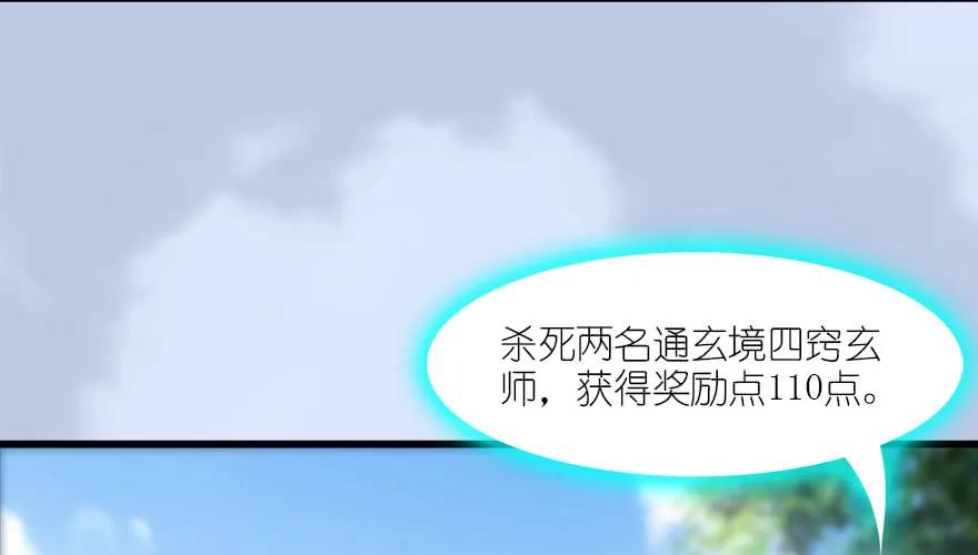 堕玄师韩漫全集-093 杀人无删减无遮挡章节图片 