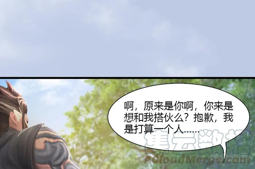 堕玄师韩漫全集-093 杀人无删减无遮挡章节图片 