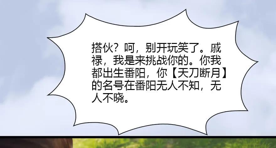 堕玄师韩漫全集-093 杀人无删减无遮挡章节图片 