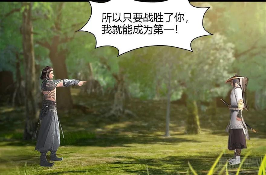 堕玄师韩漫全集-093 杀人无删减无遮挡章节图片 
