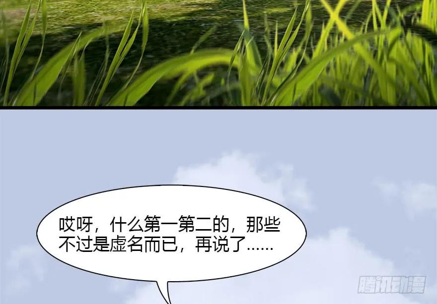 堕玄师韩漫全集-093 杀人无删减无遮挡章节图片 