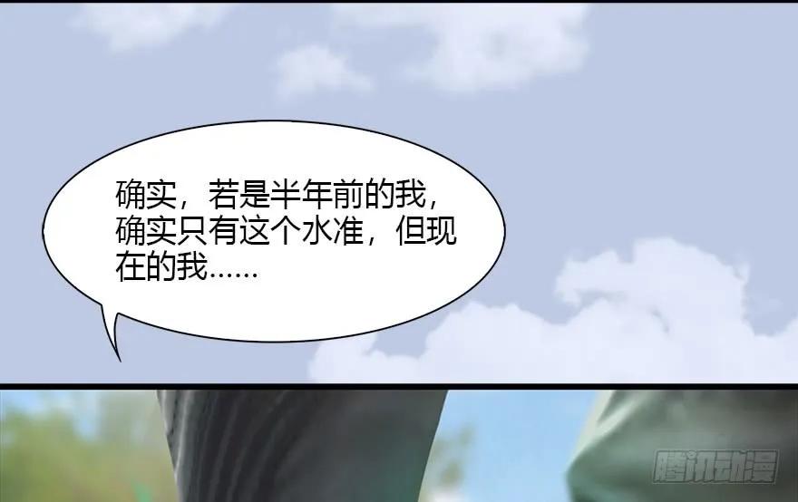 堕玄师韩漫全集-093 杀人无删减无遮挡章节图片 