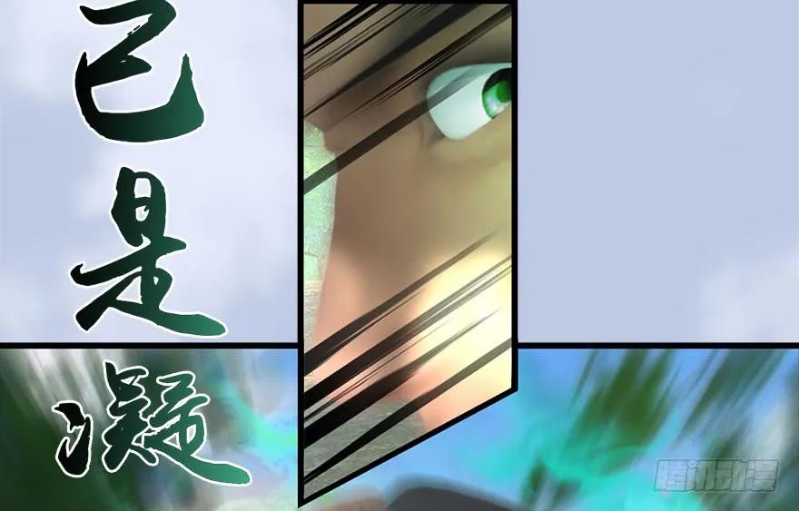 堕玄师韩漫全集-093 杀人无删减无遮挡章节图片 