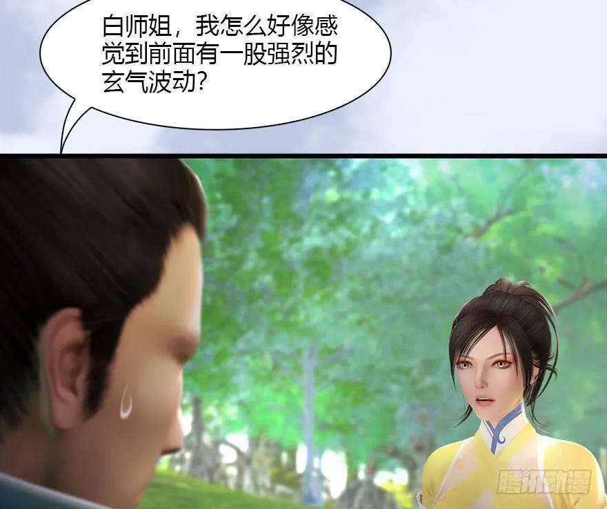 堕玄师韩漫全集-093 杀人无删减无遮挡章节图片 
