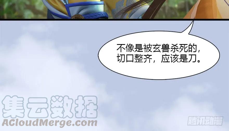 堕玄师韩漫全集-093 杀人无删减无遮挡章节图片 