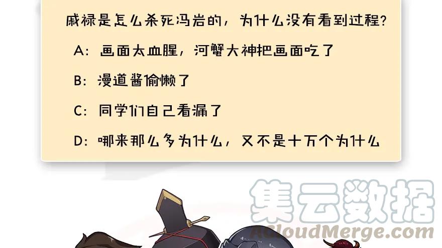 堕玄师韩漫全集-093 杀人无删减无遮挡章节图片 