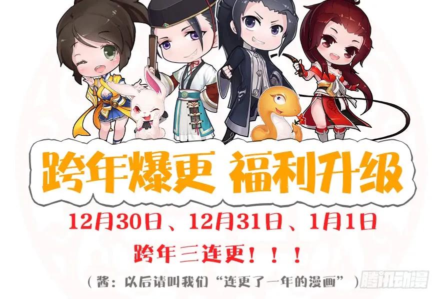 堕玄师韩漫全集-093 杀人无删减无遮挡章节图片 